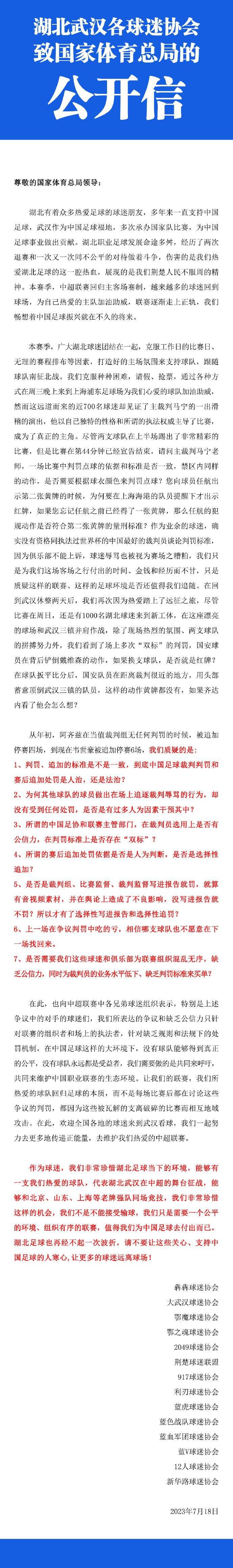 在对话中，多特蒙德方面明确表示聚勒需要提高自己的表现，不过双方在明年1月结束合作的可能性不存在。